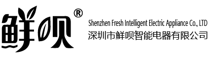 Shenzhen Xianbai Intelligent Electrical Appliance Co., LTD 深圳市鲜呗智能电器有限公司